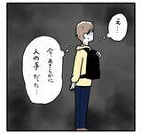 「怖くて声が出なかった――痴漢被害の悔しさに寄り添ってくれる夫も、かつて…【漫画】」の画像13