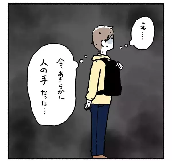 「怖くて声が出なかった――痴漢被害の悔しさに寄り添ってくれる夫も、かつて…【漫画】」の画像