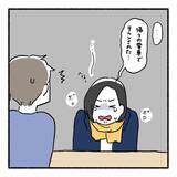 「怖くて声が出なかった――痴漢被害の悔しさに寄り添ってくれる夫も、かつて…【漫画】」の画像4