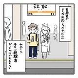 「怖くて声が出なかった――痴漢被害の悔しさに寄り添ってくれる夫も、かつて…【漫画】」の画像7