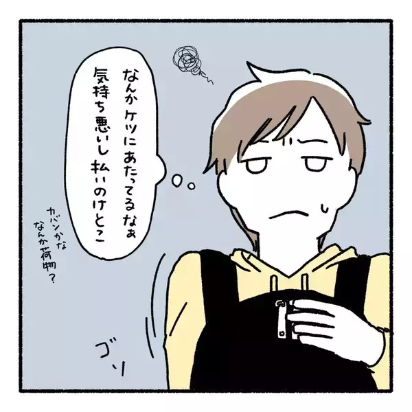 「怖くて声が出なかった――痴漢被害の悔しさに寄り添ってくれる夫も、かつて…【漫画】」の画像
