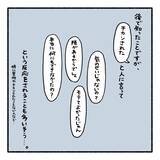 「怖くて声が出なかった――痴漢被害の悔しさに寄り添ってくれる夫も、かつて…【漫画】」の画像6