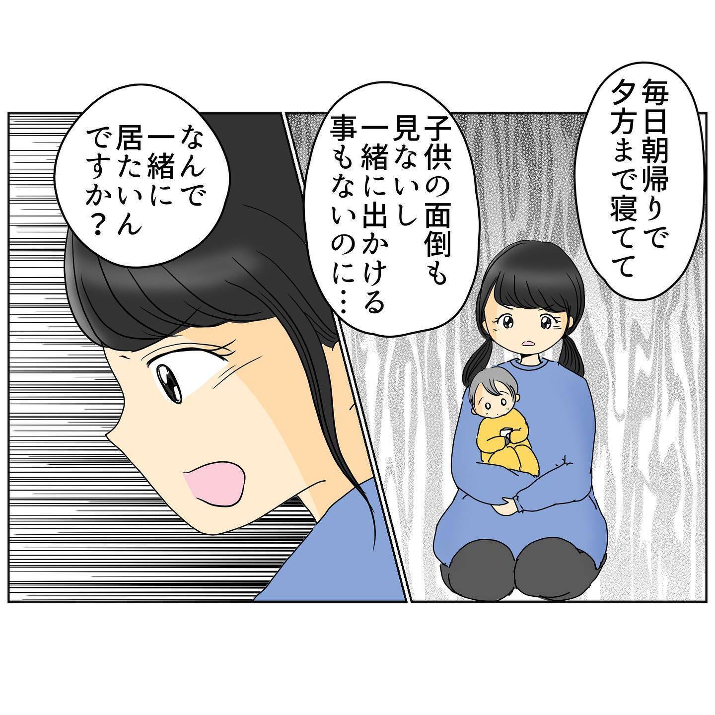 「すまなかった」夫の代わりに頭を下げる義父　夫の過去を明らかにして…