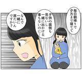 「「すまなかった」夫の代わりに頭を下げる義父　夫の過去を明らかにして…」の画像3