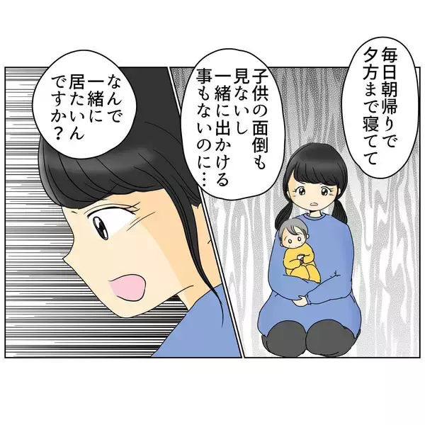 「「すまなかった」夫の代わりに頭を下げる義父　夫の過去を明らかにして…」の画像