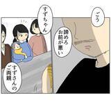 「「すまなかった」夫の代わりに頭を下げる義父　夫の過去を明らかにして…」の画像5