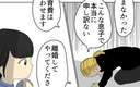 【漫画】「すまなかった」夫の代わりに頭を下げる義父　夫の過去を明らかにして…【2人目妊娠中に不倫発覚！ Vol.16】の画像