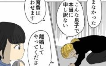 「すまなかった」夫の代わりに頭を下げる義父　夫の過去を明らかにして…