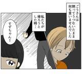 「「すまなかった」夫の代わりに頭を下げる義父　夫の過去を明らかにして…」の画像7