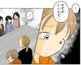 「「すまなかった」夫の代わりに頭を下げる義父　夫の過去を明らかにして…」の画像4