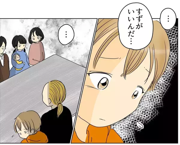 「「すまなかった」夫の代わりに頭を下げる義父　夫の過去を明らかにして…」の画像