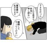 「「すまなかった」夫の代わりに頭を下げる義父　夫の過去を明らかにして…」の画像6