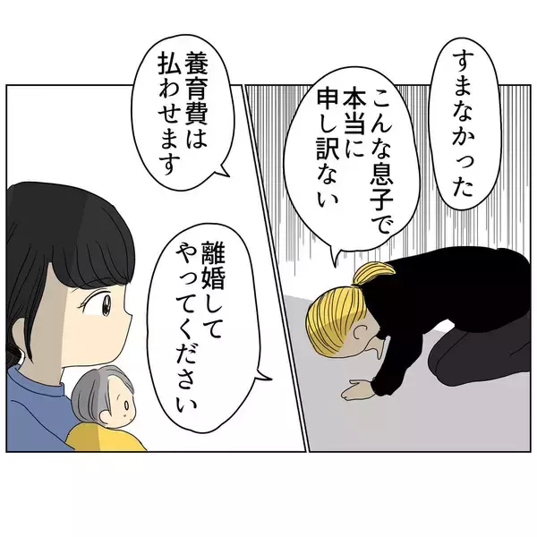 「「すまなかった」夫の代わりに頭を下げる義父　夫の過去を明らかにして…」の画像