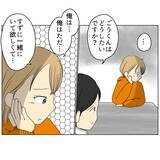 「「すまなかった」夫の代わりに頭を下げる義父　夫の過去を明らかにして…」の画像2