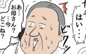 家出から2週間、父が初めて母に電話すると母は鹿児島にはいなくて…