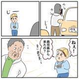 「家出から2週間、父が初めて母に電話すると母は鹿児島にはいなくて…」の画像2