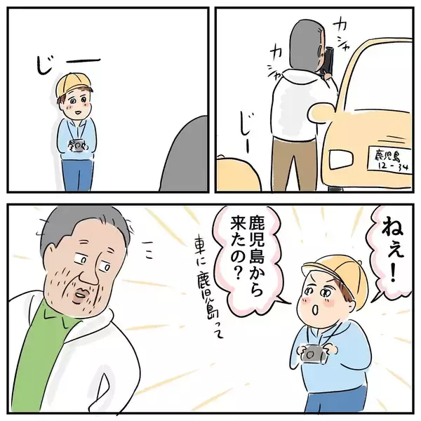 「家出から2週間、父が初めて母に電話すると母は鹿児島にはいなくて…」の画像