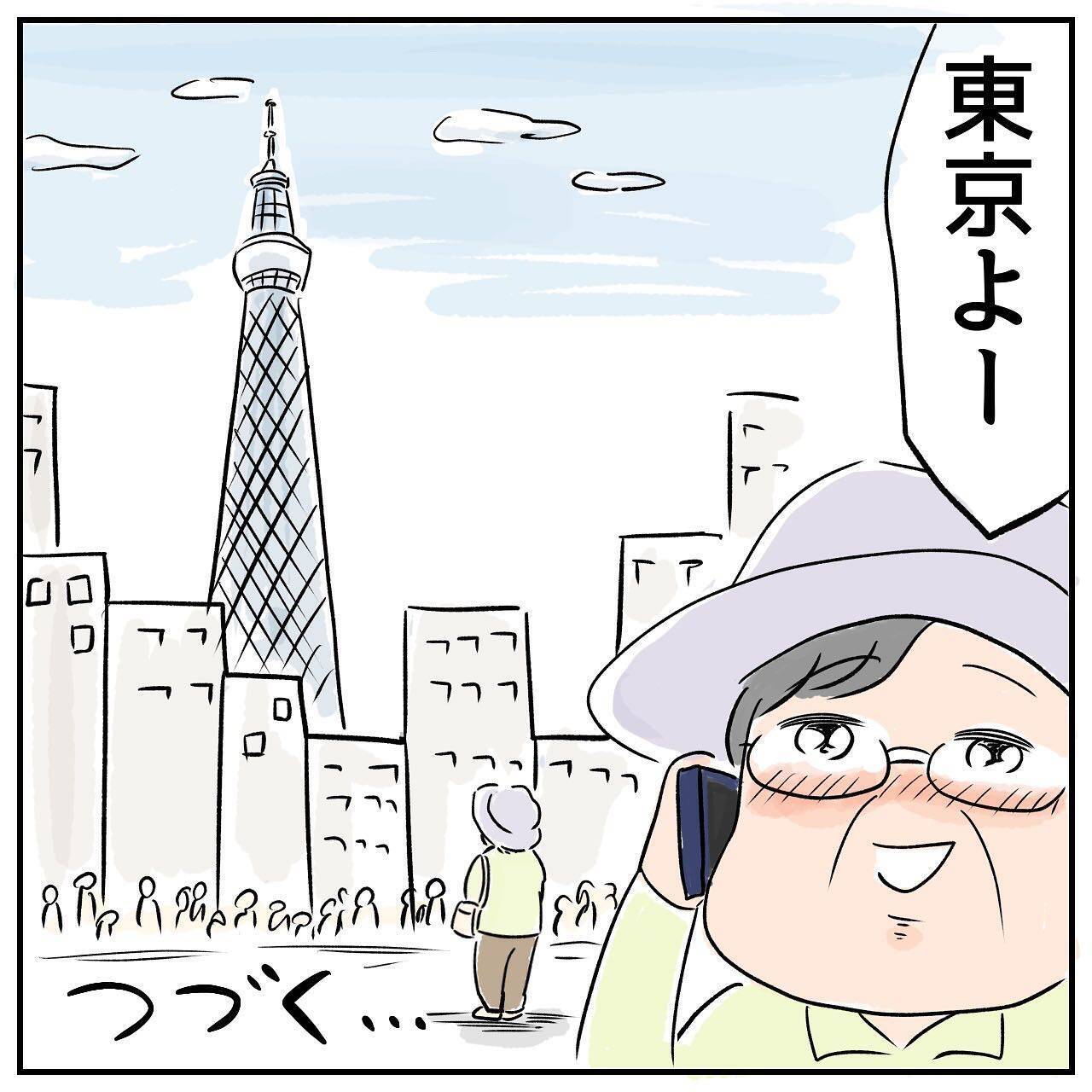 家出から2週間、父が初めて母に電話すると母は鹿児島にはいなくて…