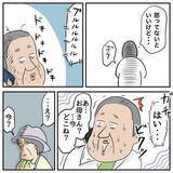 「家出から2週間、父が初めて母に電話すると母は鹿児島にはいなくて…」の画像6