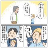 「家出から2週間、父が初めて母に電話すると母は鹿児島にはいなくて…」の画像4