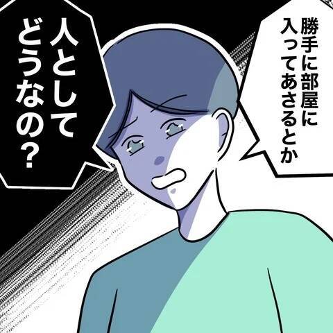 「嘘ついてるよね？」問い詰める妻に、夫が耳を疑う一言