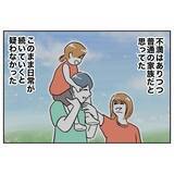 「「嘘ついてるよね？」問い詰める妻に、夫が耳を疑う一言」の画像25