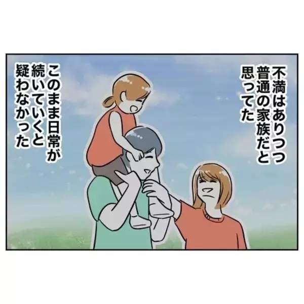 「「嘘ついてるよね？」問い詰める妻に、夫が耳を疑う一言」の画像