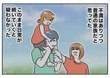 「「嘘ついてるよね？」問い詰める妻に、夫が耳を疑う一言」の画像4