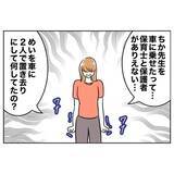 「「嘘ついてるよね？」問い詰める妻に、夫が耳を疑う一言」の画像20