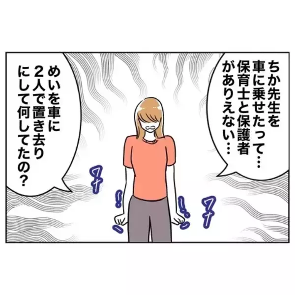 「「嘘ついてるよね？」問い詰める妻に、夫が耳を疑う一言」の画像