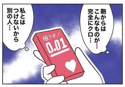 「嘘ついてるよね？」問い詰める妻に、夫が耳を疑う一言