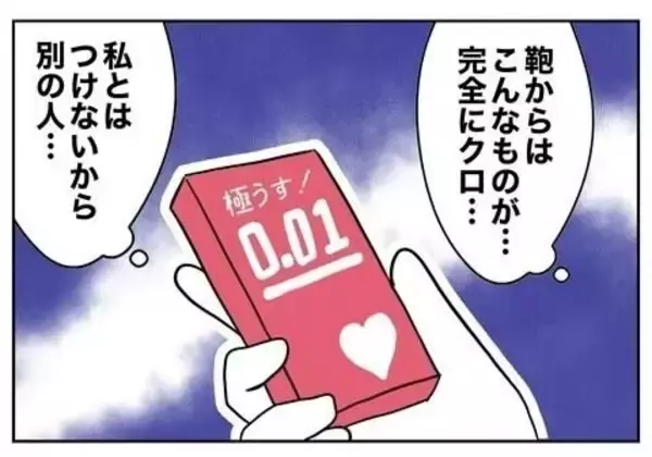 「「嘘ついてるよね？」問い詰める妻に、夫が耳を疑う一言」の画像