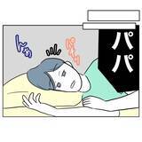 「「嘘ついてるよね？」問い詰める妻に、夫が耳を疑う一言」の画像23