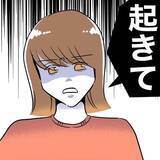 「「嘘ついてるよね？」問い詰める妻に、夫が耳を疑う一言」の画像7