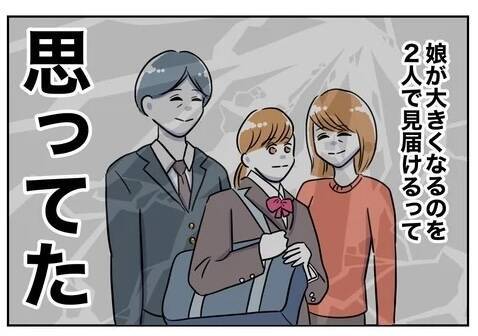 「嘘ついてるよね？」問い詰める妻に、夫が耳を疑う一言