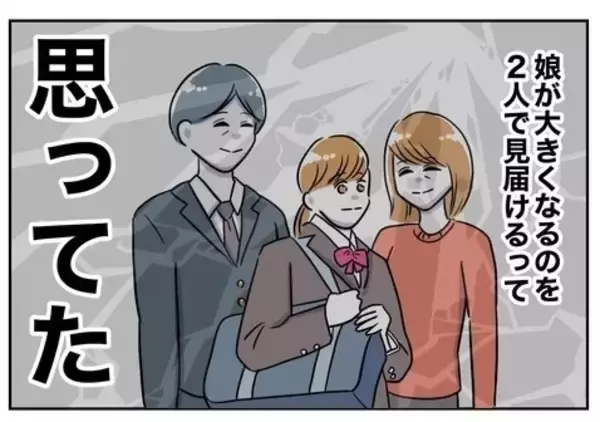 「「嘘ついてるよね？」問い詰める妻に、夫が耳を疑う一言」の画像