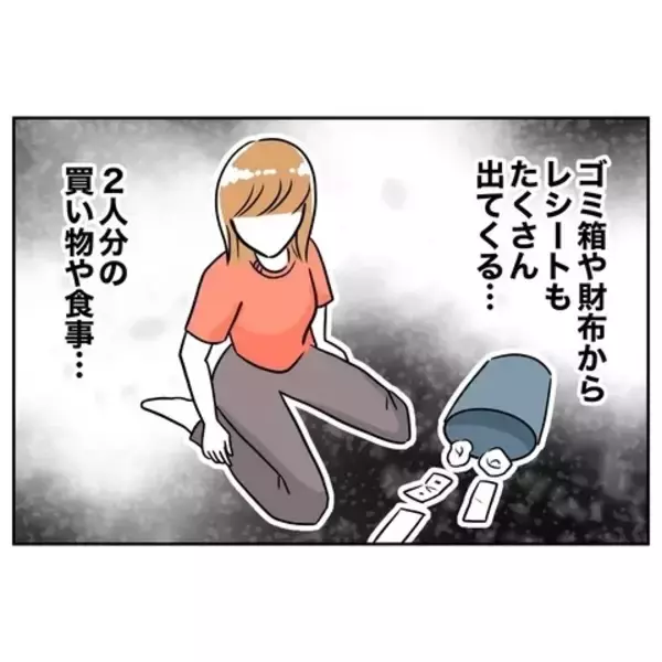 「「嘘ついてるよね？」問い詰める妻に、夫が耳を疑う一言」の画像