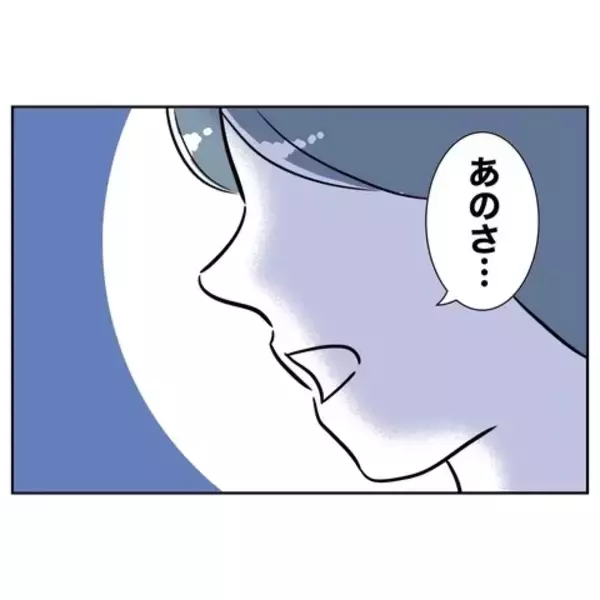 「「嘘ついてるよね？」問い詰める妻に、夫が耳を疑う一言」の画像