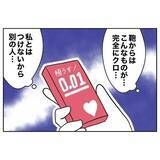 「「嘘ついてるよね？」問い詰める妻に、夫が耳を疑う一言」の画像27