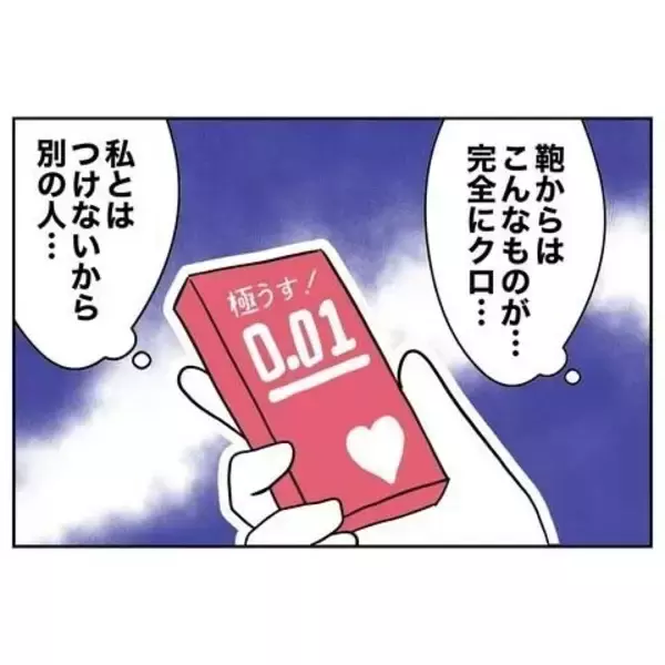 「「嘘ついてるよね？」問い詰める妻に、夫が耳を疑う一言」の画像