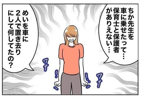「嘘ついてるよね？」問い詰める妻に、夫が耳を疑う一言
