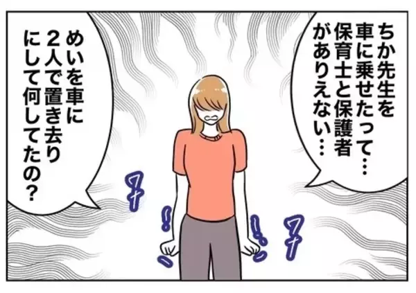 「「嘘ついてるよね？」問い詰める妻に、夫が耳を疑う一言」の画像