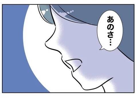 「嘘ついてるよね？」問い詰める妻に、夫が耳を疑う一言