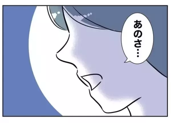 「「嘘ついてるよね？」問い詰める妻に、夫が耳を疑う一言」の画像