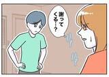 「「嘘ついてるよね？」問い詰める妻に、夫が耳を疑う一言」の画像13