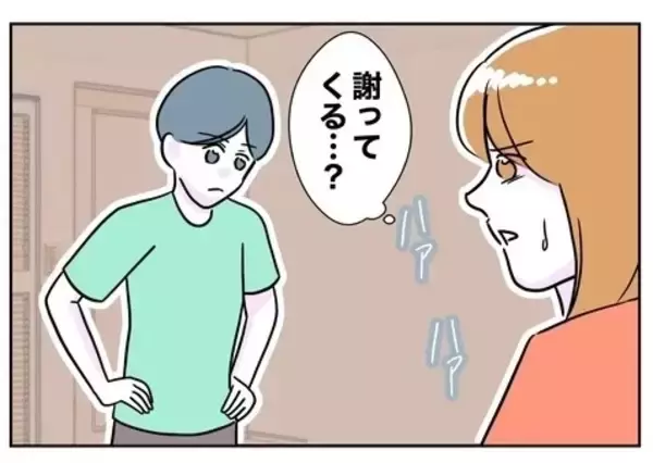 「「嘘ついてるよね？」問い詰める妻に、夫が耳を疑う一言」の画像