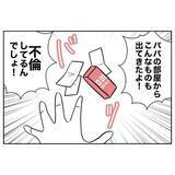 「「嘘ついてるよね？」問い詰める妻に、夫が耳を疑う一言」の画像19