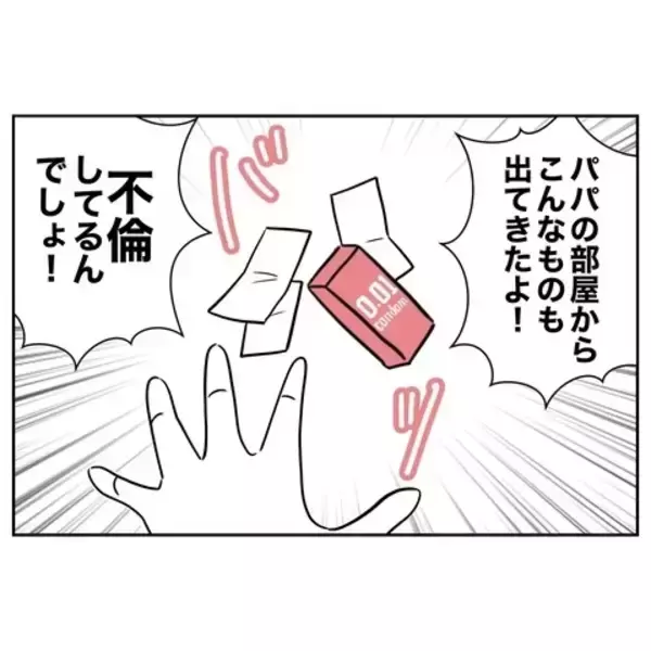 「「嘘ついてるよね？」問い詰める妻に、夫が耳を疑う一言」の画像