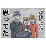 「「嘘ついてるよね？」問い詰める妻に、夫が耳を疑う一言」の画像24