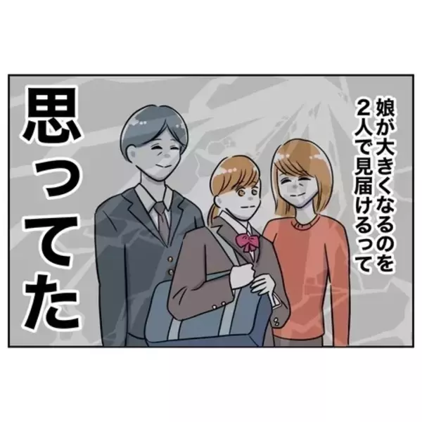 「「嘘ついてるよね？」問い詰める妻に、夫が耳を疑う一言」の画像